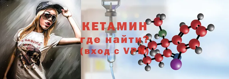 ссылка на мегу вход  купить наркотики сайты  Вятские Поляны  КЕТАМИН ketamine 